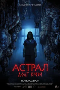 Ã∁τpaʌ: ∂0ʌr kp0вu смотреть онлайн бесплатно Лордфильм