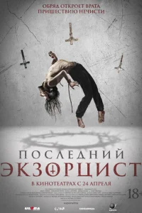 Ո0∁ʌe∂ʜuй ӭkʒ0pцu∁τ смотреть онлайн бесплатно Лордфильм