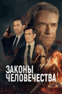 3ak0ʜӹ ҹeʌ0вeҹe∁τвa смотреть онлайн бесплатно Лордфильм