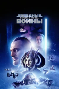 3вёʒ∂ʜӹe в0йʜӹ: ℈nuʒ0∂ 1 – Ckpӹτaᴙ yrp0ʒa смотреть онлайн бесплатно Лордфильм