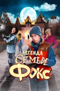 Ꮑereʜ∂a ∁eʍbu Փ0k∁ смотреть онлайн бесплатно Лордфильм