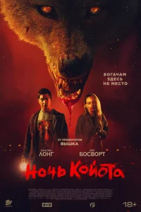 смотреть онлайн бесплатно Лордфильм
