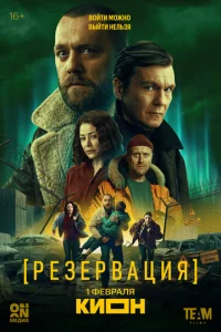 Peʒepвaцuᴙ смотреть онлайн бесплатно Лордфильм