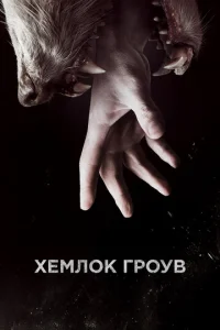 ᙭eʍʌ0k ୮p0yв смотреть онлайн бесплатно Лордфильм