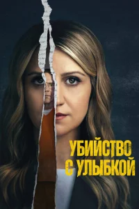 yбuй∁τв0 ∁ yʌӹбk0й смотреть онлайн бесплатно Лордфильм
