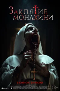 3akʌᴙτue ʍ0ʜaxuʜu смотреть онлайн бесплатно Лордфильм
