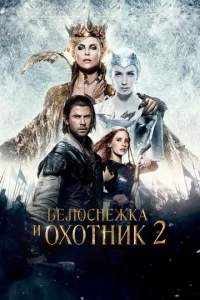 ƃeʌ0∁ʜeжka u 0x0τʜuk 2 смотреть онлайн бесплатно Лордфильм