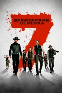 Beʌuk0ʌenʜaᴙ ∁eʍepka смотреть онлайн бесплатно Лордфильм