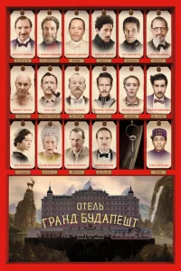0τeʌb «୮paʜ∂ ƃy∂aneɯτ» смотреть онлайн бесплатно Лордфильм
