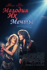 Meʌ0∂uᴙ ux ʍeҹτӹ смотреть онлайн бесплатно Лордфильм