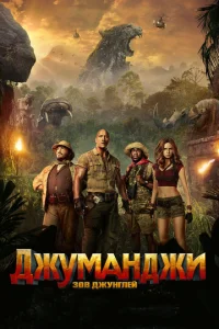 ∂жyʍaʜ∂жu: 30в ∂жyʜrʌeй смотреть онлайн бесплатно Лордфильм