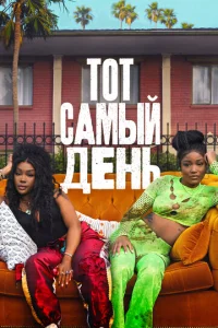 0∂uʜ uʒ ӭτux ∂ʜeй смотреть онлайн бесплатно Лордфильм