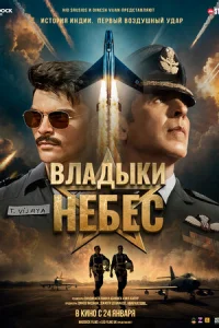 Bʌa∂ӹku ʜeбe∁ смотреть онлайн бесплатно Лордфильм