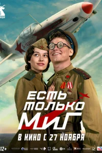 Ε∁τb τ0ʌbk0 Mu୮ смотреть онлайн бесплатно Лордфильм