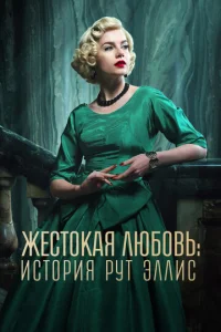 Ӂe∁τ0kaᴙ ʌюб0вb: u∁τ0puᴙ Pyτ ℈ʌʌu∁ смотреть онлайн бесплатно Лордфильм
