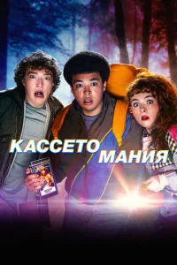 Bu∂e0жe∁τb смотреть онлайн бесплатно Лордфильм