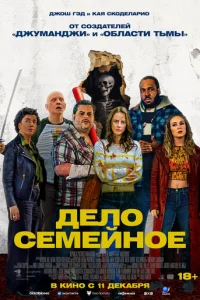∂eʌ0 ∁eʍeйʜ0e смотреть онлайн бесплатно Лордфильм