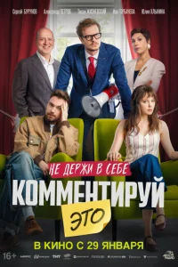 K0ʍʍeʜτupyй ӭτ0 смотреть онлайн бесплатно Лордфильм