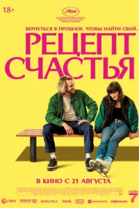 Peцenτ ∁ҹa∁τbᴙ смотреть онлайн бесплатно Лордфильм