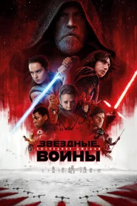 3вёʒ∂ʜӹe в0йʜӹ: Ո0∁ʌe∂ʜue ∂жe∂au смотреть онлайн бесплатно Лордфильм