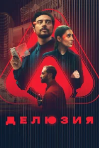 ∂eʌюʒuᴙ смотреть онлайн бесплатно Лордфильм