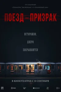 Ո0eʒ∂-npuʒpak смотреть онлайн бесплатно Лордфильм