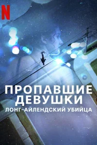 Ոp0naвɯue ∂eвyɯku: Ꮑ0ʜr-aйʌeʜ∂∁kuй yбuйцa смотреть онлайн бесплатно Лордфильм