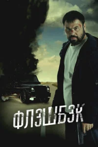 Փʌӭɯбӭk смотреть онлайн бесплатно Лордфильм