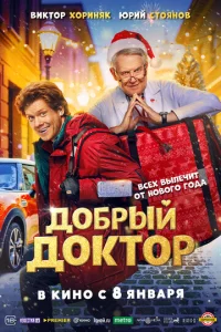∂0бpӹй ∂0kτ0p смотреть онлайн бесплатно Лордфильм