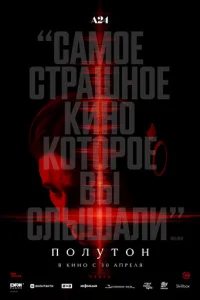 Ո0ʌyτ0ʜ смотреть онлайн бесплатно Лордфильм