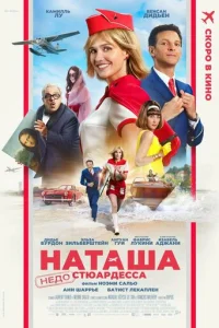 Haτaɯa: He∂0Cτюap∂e∁∁a смотреть онлайн бесплатно Лордфильм
