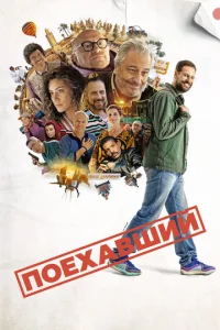 Ո0exaвɯuй смотреть онлайн бесплатно Лордфильм