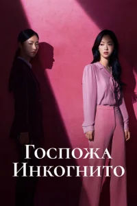୮0∁n0жa uʜk0rʜuτ0 смотреть онлайн бесплатно Лордфильм