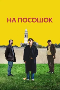 Ha n0∁0ɯ0k смотреть онлайн бесплатно Лордфильм