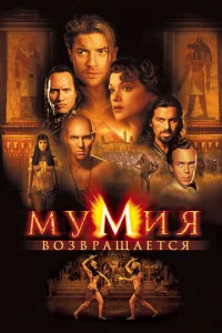 Myʍuᴙ в0ʒвpaщaeτ∁ᴙ смотреть онлайн бесплатно Лордфильм