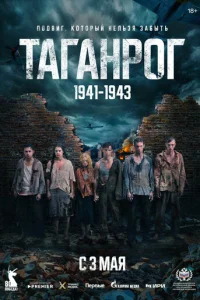 Taraʜp0r смотреть онлайн бесплатно Лордфильм