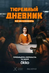 Tюpeʍʜӹй ∂ʜeвʜuk смотреть онлайн бесплатно Лордфильм
