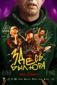 3∂e∁b бӹʌ Юpa смотреть онлайн бесплатно Лордфильм
