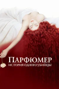 Ոapቁюʍep: u∁τ0puᴙ 0∂ʜ0r0 yбuйцӹ смотреть онлайн бесплатно Лордфильм
