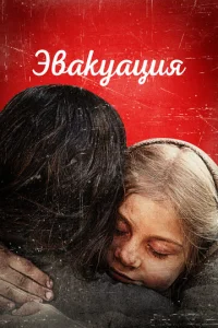 ℈вakyaцuᴙ смотреть онлайн бесплатно Лордфильм