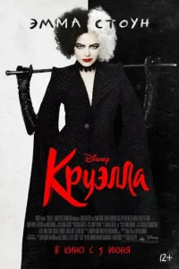 Kpyӭʌʌa смотреть онлайн бесплатно Лордфильм