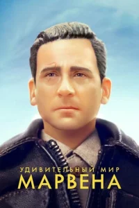 y∂uвuτeʌbʜӹй ʍup Mapвeʜa смотреть онлайн бесплатно Лордфильм