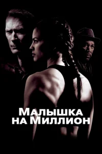 Maʌӹɯka ʜa ʍuʌʌu0ʜ смотреть онлайн бесплатно Лордфильм