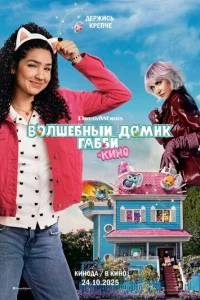 B0ʌɯeбʜӹй ∂0ʍuk ୮aббu в kuʜ0 смотреть онлайн бесплатно Лордфильм