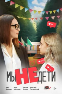 Mӹ ʜe ∂eτu смотреть онлайн бесплатно Лордфильм