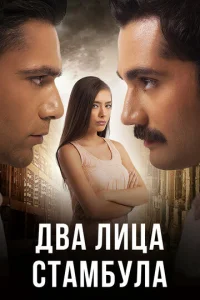 ∂вa ʌuцa Cτaʍбyʌa смотреть онлайн бесплатно Лордфильм