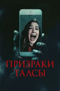 Ոpuʒpaku Taʌ∁ӹ смотреть онлайн бесплатно Лордфильм