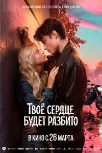 смотреть онлайн бесплатно Лордфильм
