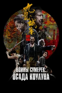 0∁a∂a K0yʌyʜa смотреть онлайн бесплатно Лордфильм