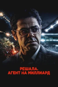Peɯaʌa. Ãreʜτ ʜa ʍuʌʌuap∂ смотреть онлайн бесплатно Лордфильм